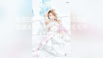 STP25863 七彩主播--月光女神??金发美女，舞技依旧，风骚诱惑的很~无套啪啪狂干，差点整内射 啪怀孕！