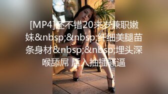 [MP4]极品眼镜女神来袭！外面甜美超级骚！黑丝高跟鞋很会玩诱惑，翘起双腿掰穴，操我小骚逼叫起来好听