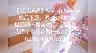 [MP4/ 409M] 美女吃鸡啪啪 身材不错 大奶子白虎鲍鱼 小母狗塞着肛塞 抓着尾巴 被无套输出内射 爽叫不停