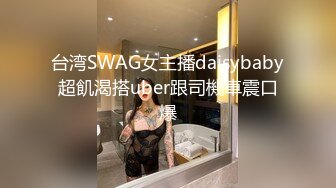 绿播女神下海！透视睡衣热舞！贫乳性感翘臀，对着镜头摇摆，黑丝袜张开双腿，多毛骚穴