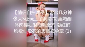 轻熟女看到小鲜肉大肉棒就上赶着求干