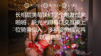 [MP4]高颜值性感苗条身材妹子穿上情趣装69口交舔弄上位骑乘猛操