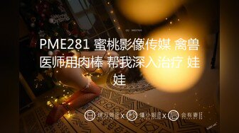 2024年约炮大师【强推哥】有男朋友的职场白领，（和男朋友谈了6年，几天就被我搞到手），床上好骚！