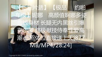 [MP4/1.09G]2023-7-30酒店偷拍 等待极品女友的时间先撸一发保持战斗力