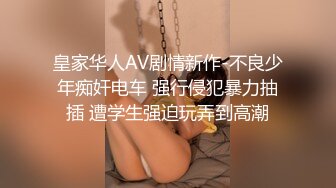 能攻能守伪娘操真娘！长沙高颜值妹子吴思芸被伪娘手口并用无套内射！