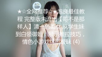 【全網首發】《高能預警☀重磅》極品身材顏值巔峰比女人還女人超騷氣CDTS【沫沫】私拍～能口能足能肏多種花樣～約炮姐妹3P相當火爆～原版高清7K23110204【全網首發】《 (3)