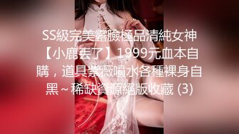 《顶级❤️精品》极品炮架子肥臀巨乳白虎一线天馒头B嫩妹被有钱大佬各种调教啪啪啪肛塞浇尿高潮喷水74P 25V