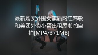 [MP4]STP27789 全裸盛宴 极品唯美情色艺术尤物▌果宝宝▌未曾谋面的网恋小女友 洞洞装湿身诱惑 美乳激凸紧致嫩穴 VIP0600