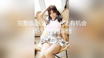 抖音百万网红九头身日奈 曝出于谢顶渣男本质 多次劈腿和女生开房 而她竟然还只是个三 贵圈真乱啊