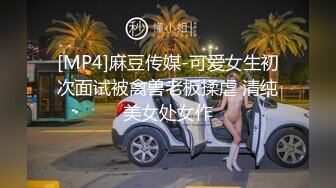 [MP4]糖心出品风韵极品美娇娘up主▌小云云▌病患强奸爆艹小护士无毛嫩穴