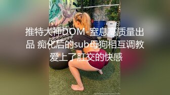 极品淫荡骚母狗！一女四男群P名场面！抓吊轮流吃，前后夹击爆草，下面操着骑脸插嘴，被各种玩弄