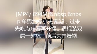 【NTR淫妻】❤️大眼萌妹❤️被男朋友拉着去参加换妻活动，被干得嗷嗷大叫，可爱性感淫乱共存