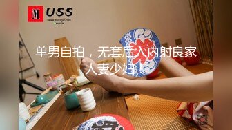 ❤️❤️新人！校花刚成年就下海被干~【飘逸幽灵】啪啪狂操！包射~