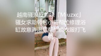 “求你打我主人，好爽”对话超淫荡❣️撸铁健身猛男圈养极品露脸骚母狗，日常啪啪调教自拍