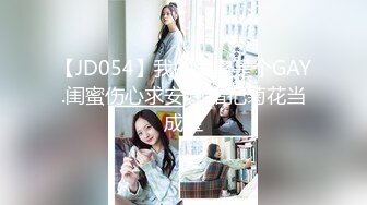 [HD/0.9G] 2024-09-12 香蕉秀JDSY-082美艳少妇看医生冒牌医生爱迷奸