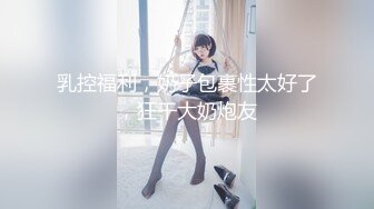 ✿清纯淫荡小娇妻『少女人妻初长成』老婆下面太紧，亲手扶着单男鸡巴插进自己小骚逼发出舒服的淫荡叫声