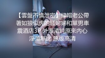 【新片速遞】 大神aquablue 和网红女友大战❤️肉肉的骚货，各种姿势噼啪，撞击抽插的声音好清脆！[594M/MP4/18:00]