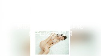 【重磅 抖音直播技术性走光 热舞 露底 美女云集 406V合集】美女云集 秀身材等等...超大合集一次看到爽！