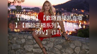 国产TS系列美妖夏娜黑丝女仆坐骑啪啪直男