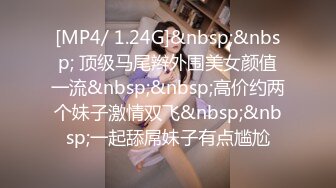 舞蹈学院极品小骚货！极致美穴超性感花藤网袜！魔鬼身材超紧小嫩逼 被金主爸爸带到酒店爆炒！