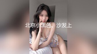 【极品迷玩女神堕落】最新迷操极品白虎嫩穴美女同事睡眠中被干的左右摇晃只能任由处置完美露脸高清1080P版