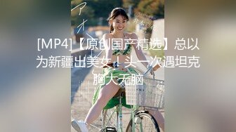 [MP4/ 458M] 像混血的漂亮小姐姐，性感情趣装黑丝美腿，扒开内裤扣骚穴