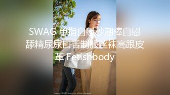 甜美妹子和排骨男在酒店销魂 胸大身材好 做爱完全停不下来