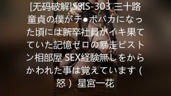 [无码破解]SSIS-303 三十路童貞の僕がチ●ポバカになった頃には新卒社員がイキ果てていた記憶ゼロの暴走ピストン相部屋 SEX経験無しをからかわれた事は覚えています（怒） 星宮一花