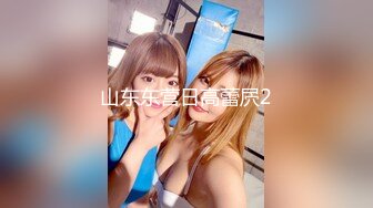 最新青春无敌！抖音风苗条身材嫩妹子【OVO】豪华定制，动感裸舞特写掰开自摸无毛嫩穴M腿黑丝站立放尿 (4)