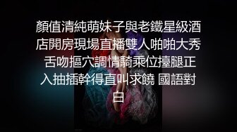 STP22972 全网我最骚表演被强奸不要过来&nbsp;&nbsp;脱光光用黄瓜磨穴&nbsp;&nbsp;淫语骚话不断黄瓜抽插&nbsp;&nbsp;黑丝高跟鞋大屁股 娇喘非常淫骚