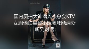 【网曝女神】某男企业白领分享在公司白嫖了三年的女同事，后入打的屁股都红了