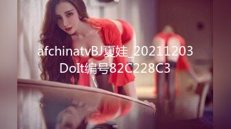 afchinatvBJ夏娃_20211203DoIt编号82C228C3