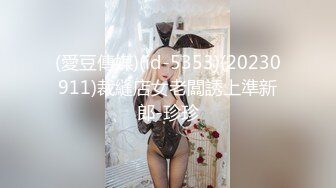 《强烈推荐》高端私密交流淫妻俱乐部内部会员专属福利视图N0.36各种露脸良家反差母狗完全被J8征服让干啥干啥528P 39V