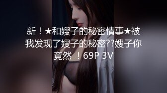 《姐弟乱伦》爸妈不在家强上身材火爆的美女姐姐❤️尝试各种姿势爆操 (5)