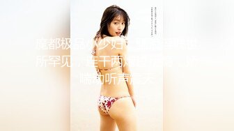 超极品泄密流出视图 白领美女孙M瑶被变态富二代包养温泉酒店度假自拍性爱SM视频