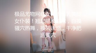 巨粗鸡巴后入潍坊01年学生jk母狗（二）