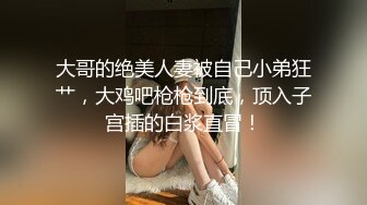 眼镜熟女妈妈车震 我要回去 哎呀不行你在这干啥呐 让我亲两口吗 叫 叫出来 一脸严肃的大奶阿姨最后还是强上了