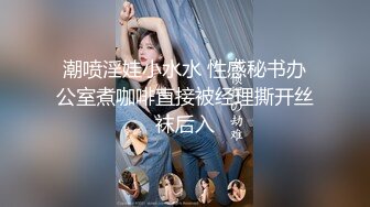 裙子来不及脱，爆操天津211大学生骚母狗