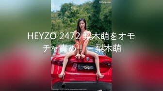 91CM083 果冻传媒 换妻1 去领导家吃饭 操了他老婆 聂小倩