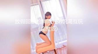 3【全網首發】【極品稀缺❤超性體驗】在校美女神『洛洛幻想屋』淫蕩肉體性愛體驗❤校園兼職 勾引陌生人做愛 站街內射 校園癡女 稀缺資