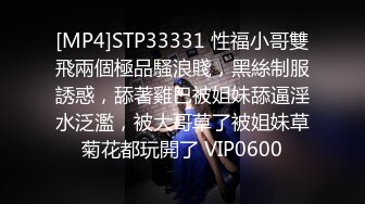 [MP4/ 837M] 清纯小母狗 调教19岁制服母狗学妹，同学老师眼中的乖乖女私下超级反差