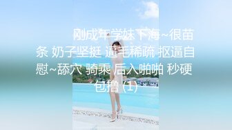 [MP4]极品00后漂亮小姐姐典型南方姑娘娇小玲珑苗条美乳翘臀真尤物