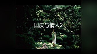 [MP4]天美传媒 TMW-028《性爱餐酒馆》00后少女浅尝成人滋味 乐淆雪