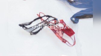 魔都高端美女操起【步宾探花】01.11高价约操极品女神级漂亮小姐姐，身材颜值满分，超清偷拍.