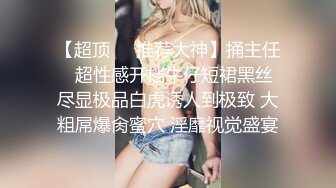 冒充艺校老师让大奶妹 脱光了 看看下面检查一下是否处女