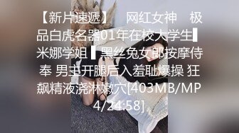 [MP4/5770M]9/7最新 美乳漂亮刺青反差婊肛交肉棒振动搞得她欲仙欲死VIP1196