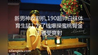 [MP4/ 1.91G] 流出酒店偷拍 极品92年小少妇在线卖淫，连续接了9个 逼都干肿了 在床上数钱