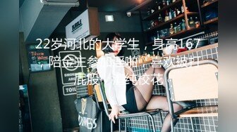 【全国精品探花】新人高价网约外围模特，极品美乳，粉嫩鲍鱼一线天，激情啪啪娇喘不断实力猛将不可错过