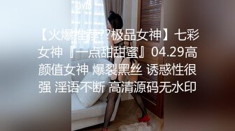 【暗访足疗】会所勾搭极品女技师调情打飞机+后入啪啪~无套内射！2