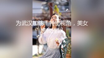 露脸女神究极泄密！爆炸无敌骚气舞蹈老师【尤秘书】